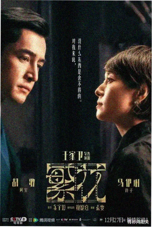 海狗前夜·剧场版 剧场 2023