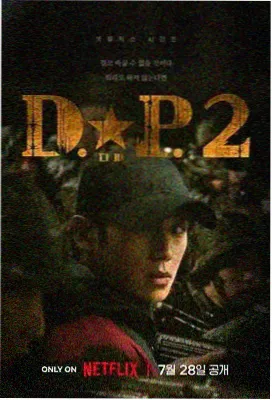 暗潮谜案 电视剧 2024